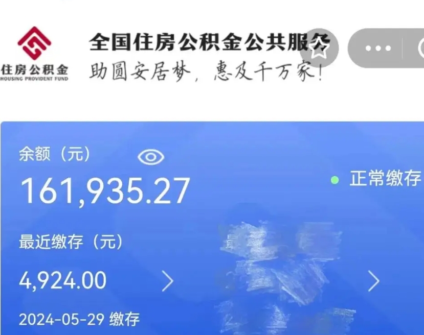 江西在职取住房公积金（在职人员提取公积金）